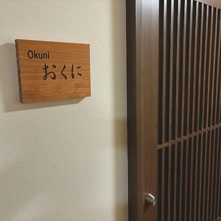 Masuya Ryokan Izumo Zewnętrze zdjęcie
