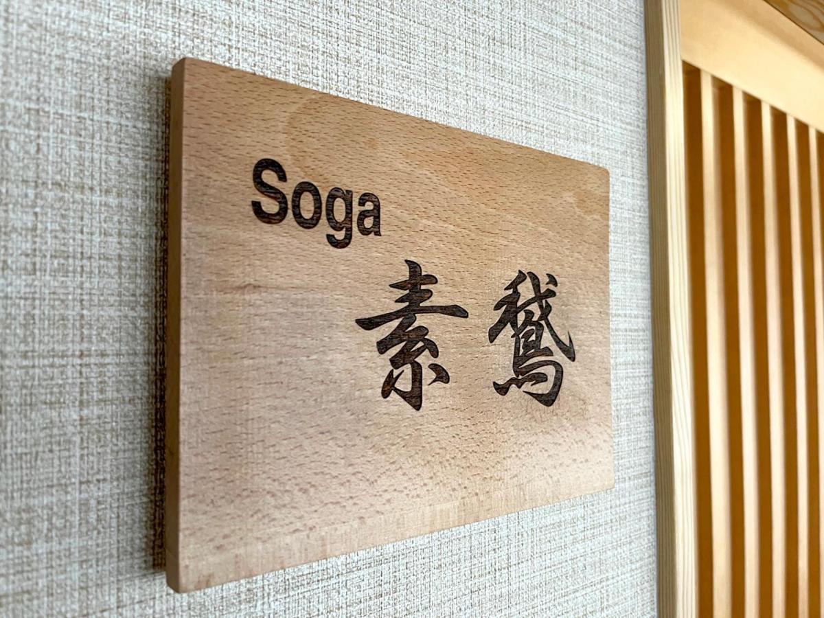 Masuya Ryokan Izumo Zewnętrze zdjęcie